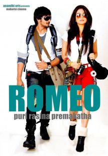 Romeo