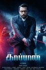 Kaappaan